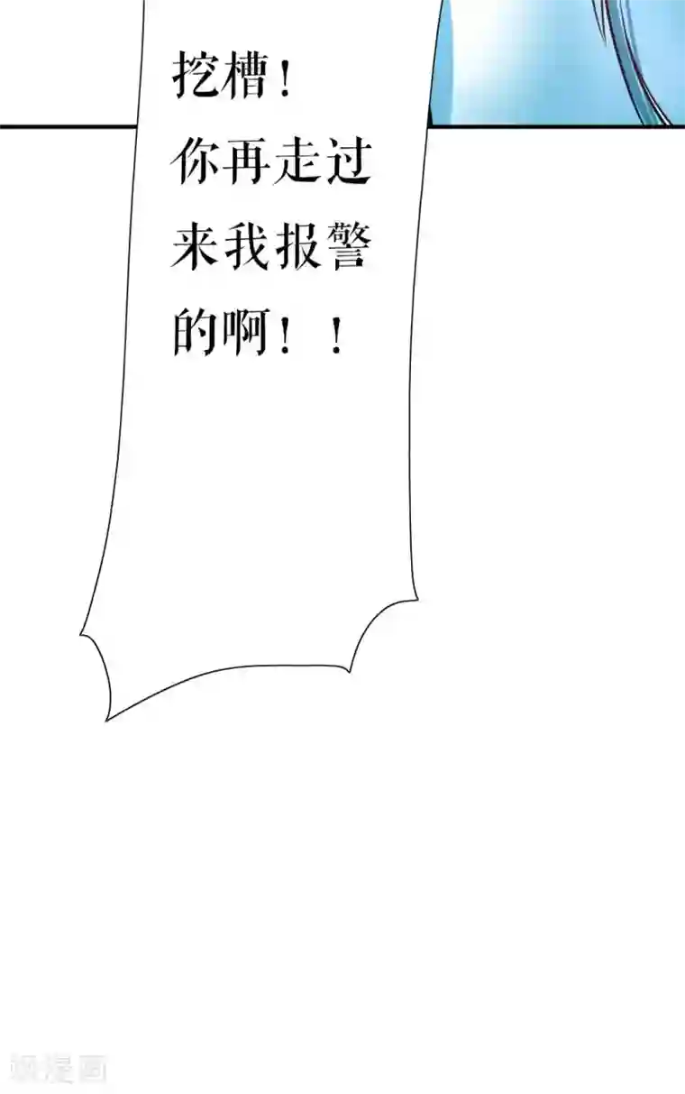 魔王的邂逅第88话 真相