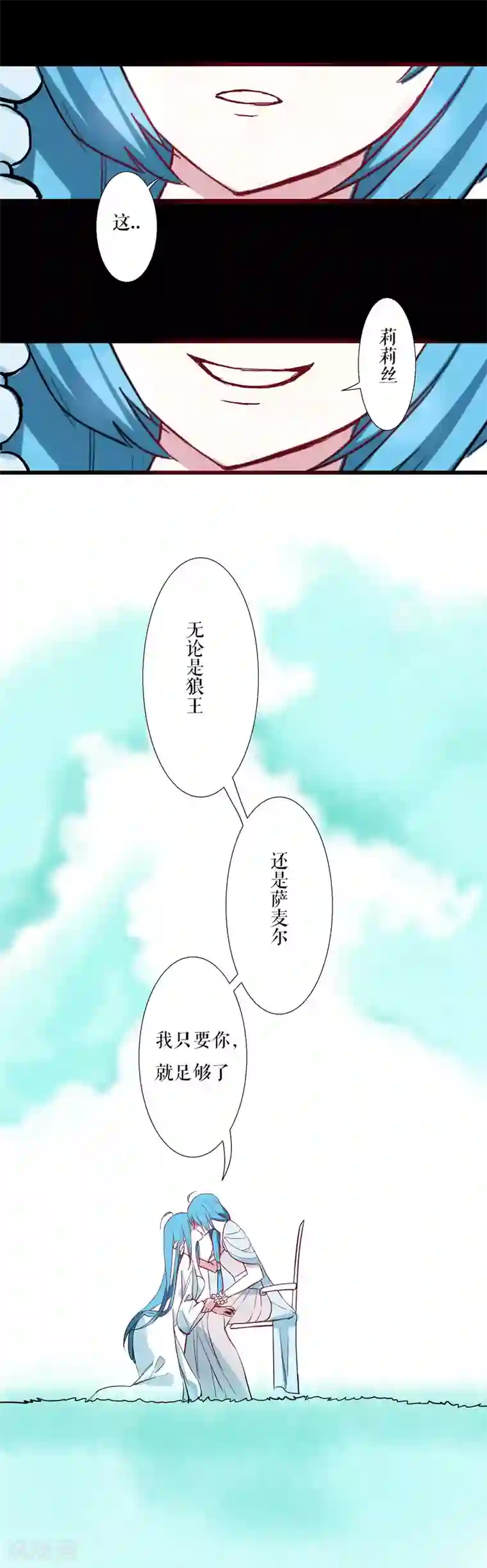 魔王的邂逅第89话 禁爱