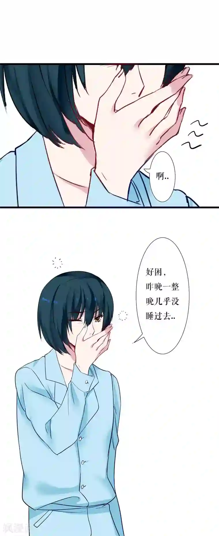 魔王的邂逅第89话 禁爱
