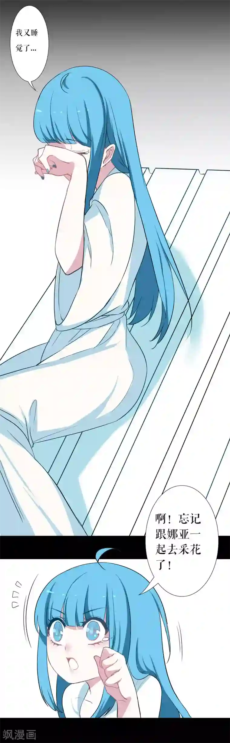 魔王的邂逅第89话 禁爱