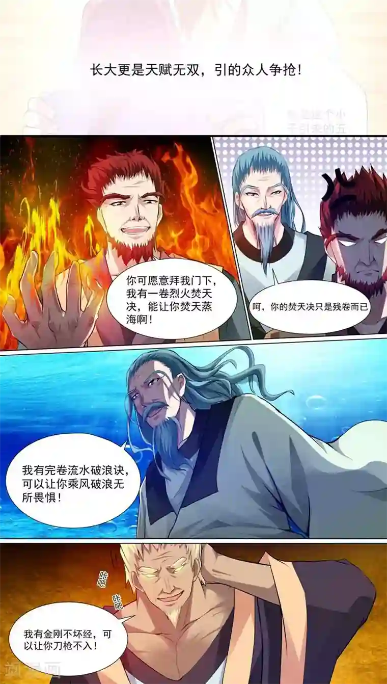 我是霸王序章