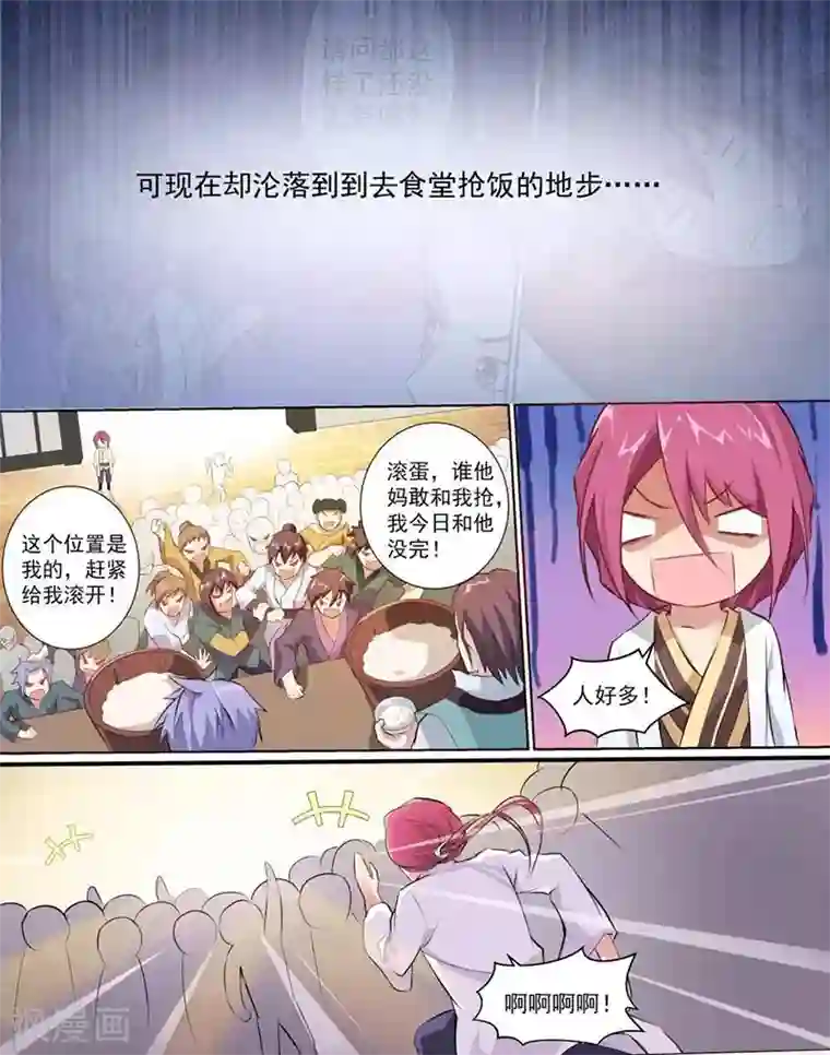 我是霸王序章