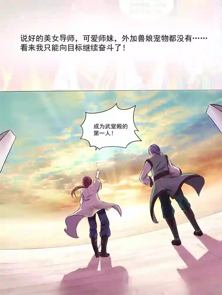 我是霸王序章