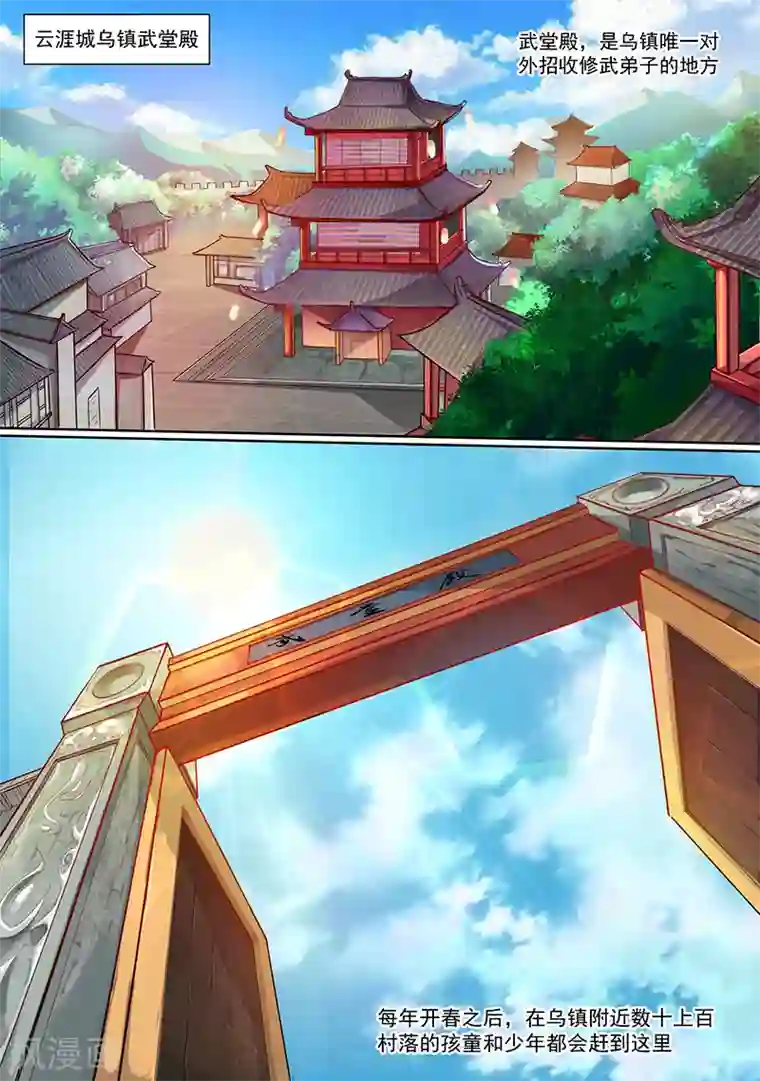 我是霸王第1话 我可是天才