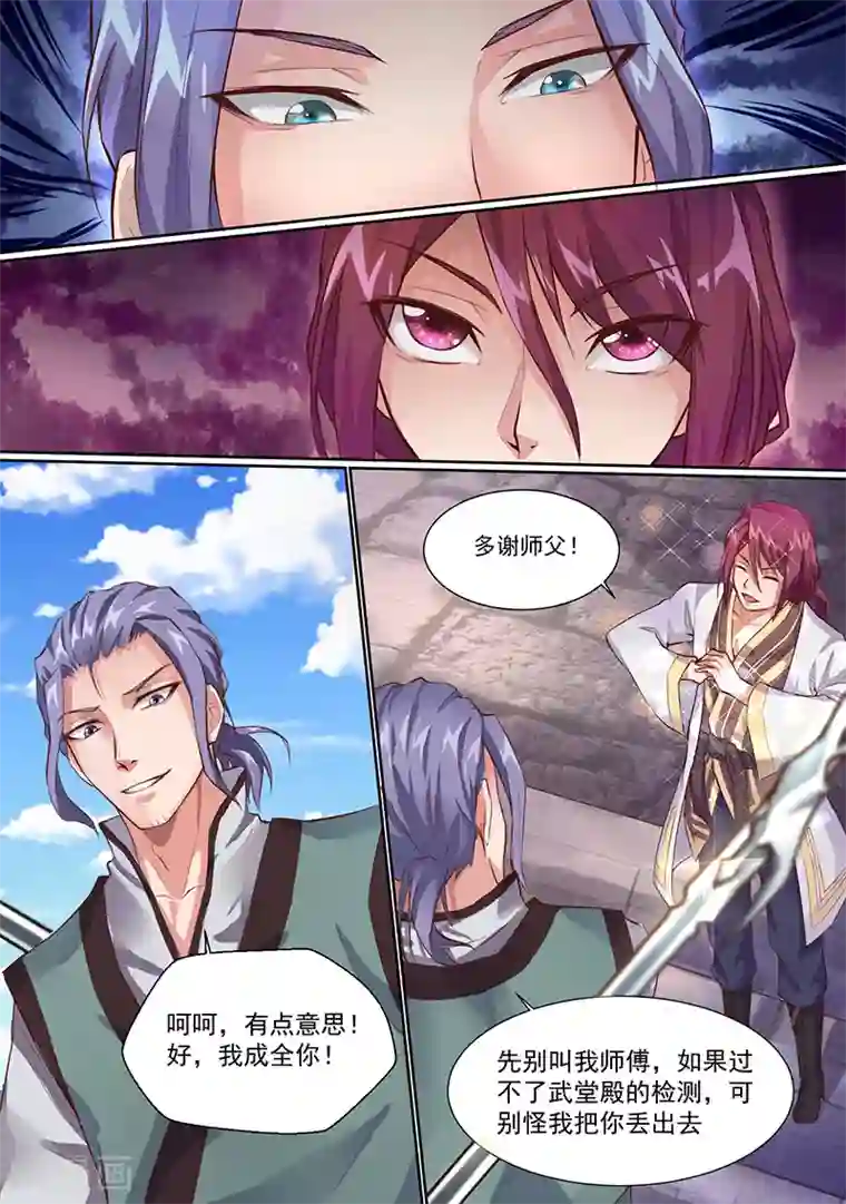 我是霸王第1话 我可是天才