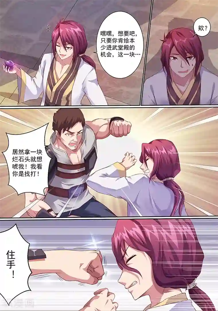 我是霸王第1话 我可是天才