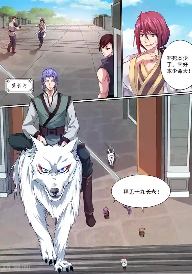 我是霸王第1话 我可是天才