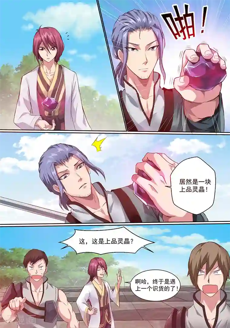 我是霸王第1话 我可是天才