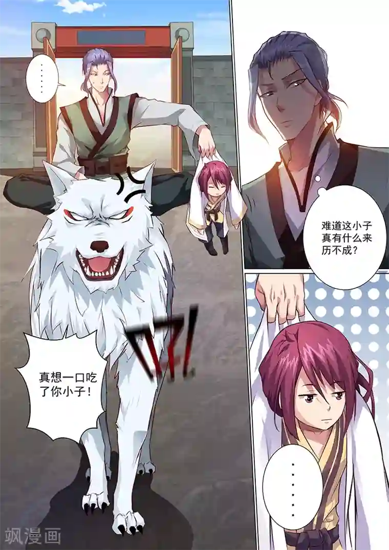 我是霸王第2话 测验