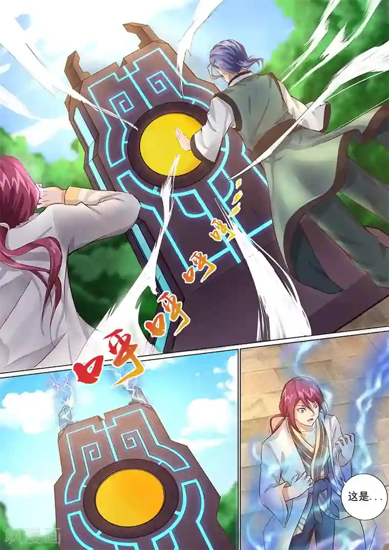 我是霸王第2话 测验