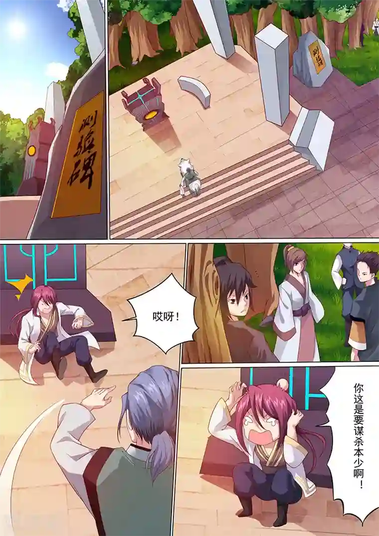 我是霸王第2话 测验