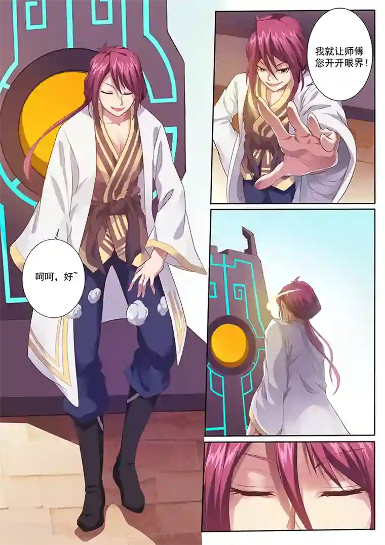 我是霸王第2话 测验