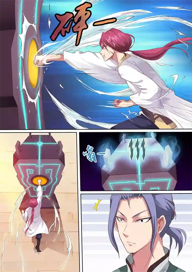 我是霸王第2话 测验