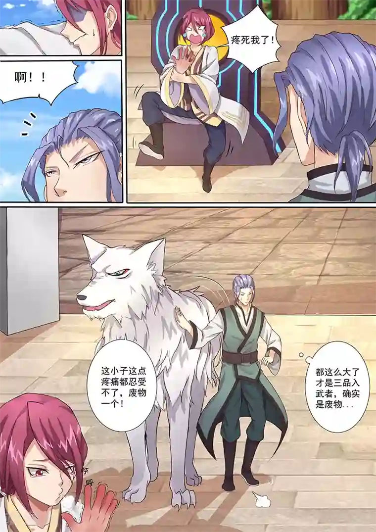 我是霸王第2话 测验