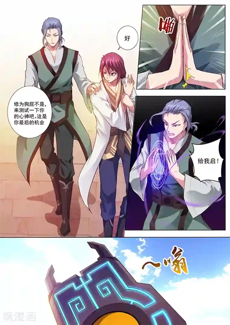 我是霸王第2话 测验