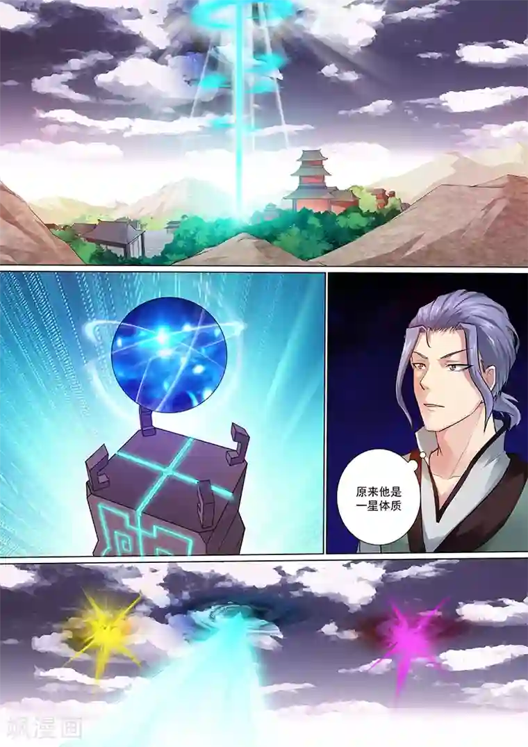 我是霸王第3话 五星耀青天！