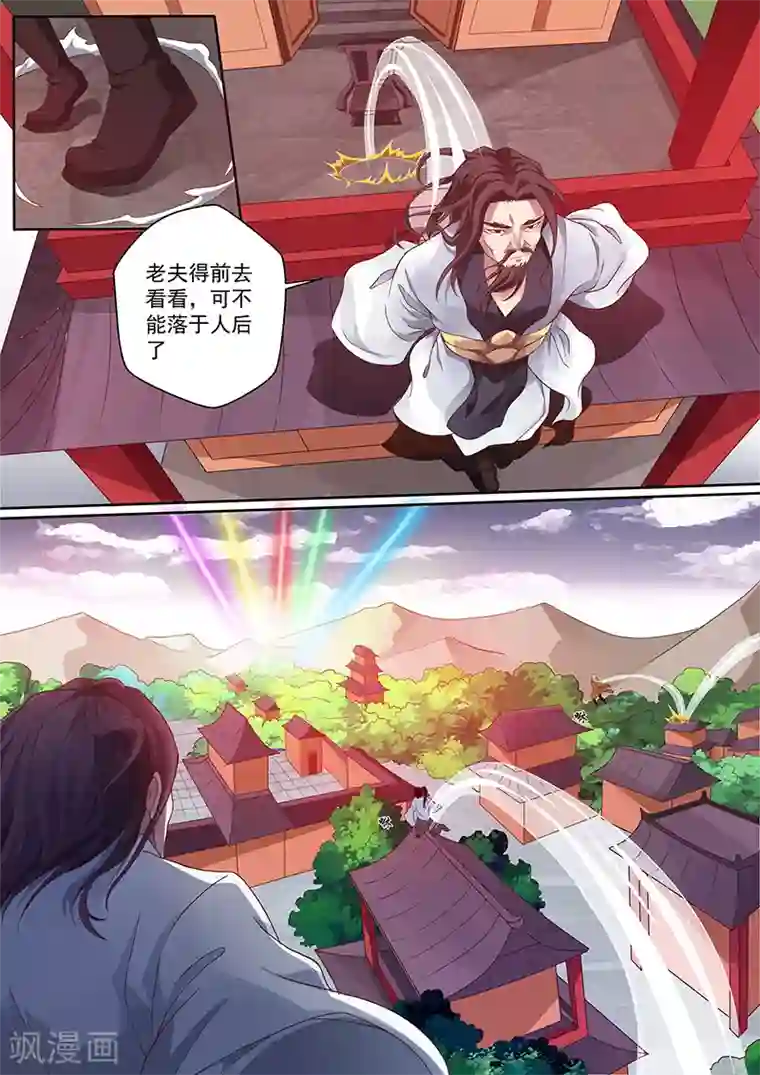 我是霸王第3话 五星耀青天！