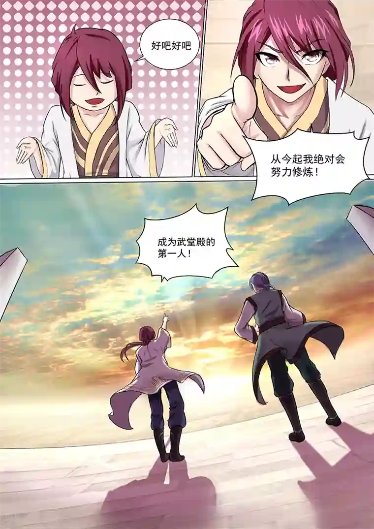 我是霸王第4话 抢收徒