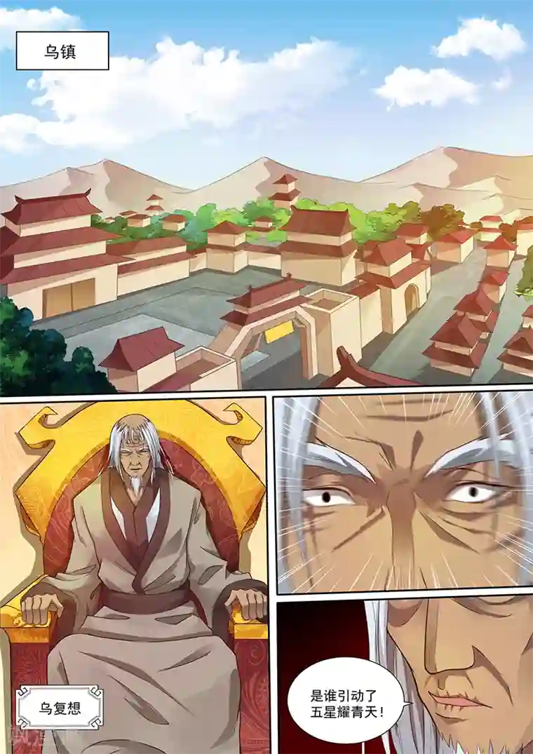 我是霸王第5话 好清丽的小妞