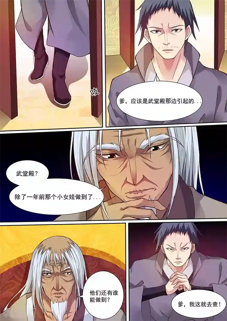 我是霸王第5话 好清丽的小妞