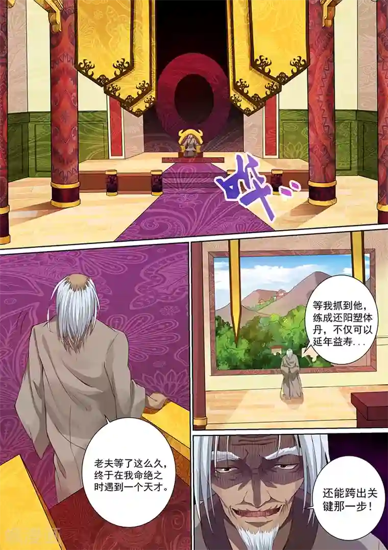 我是霸王第5话 好清丽的小妞