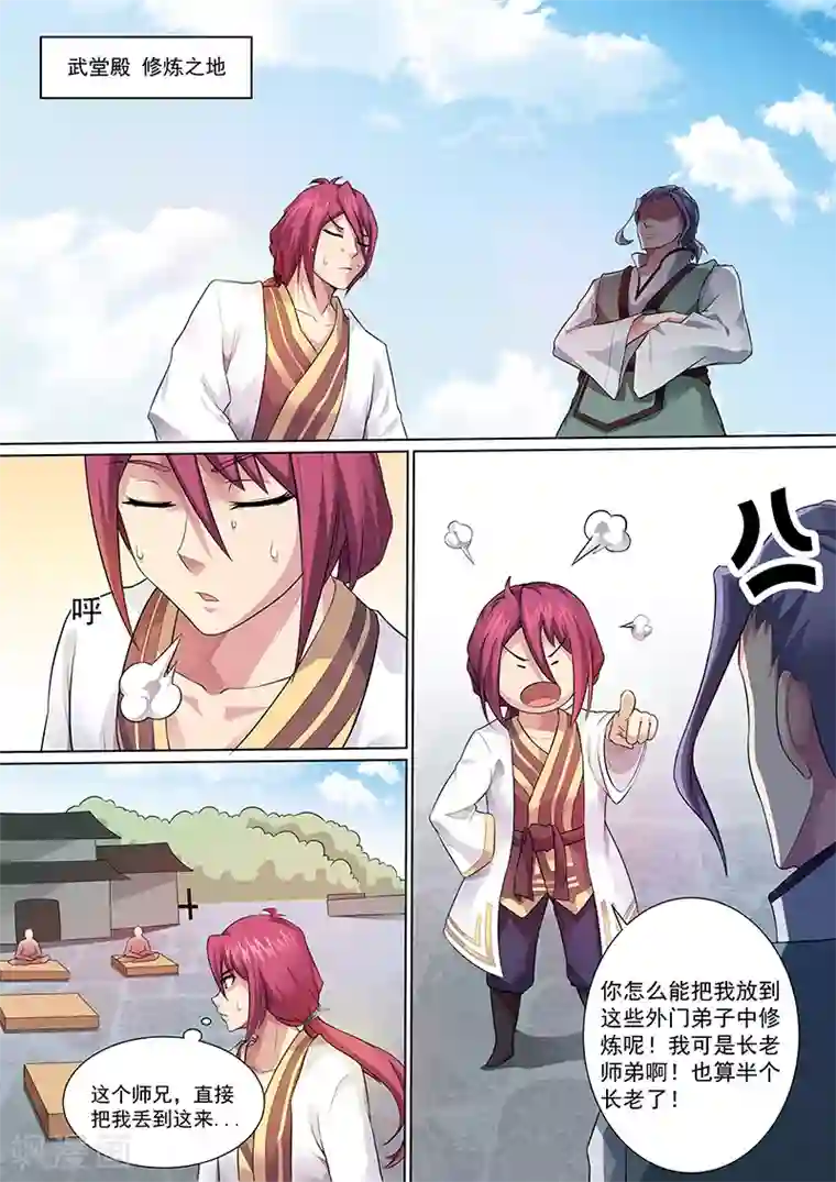 我是霸王第5话 好清丽的小妞