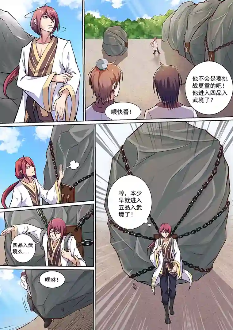 我是霸王第5话 好清丽的小妞