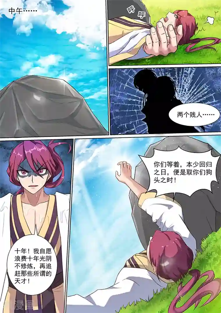 我是霸王第5话 好清丽的小妞