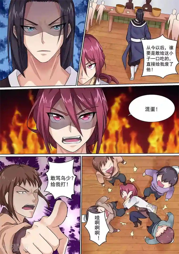 我是霸王第6话 谁也不准给他吃的