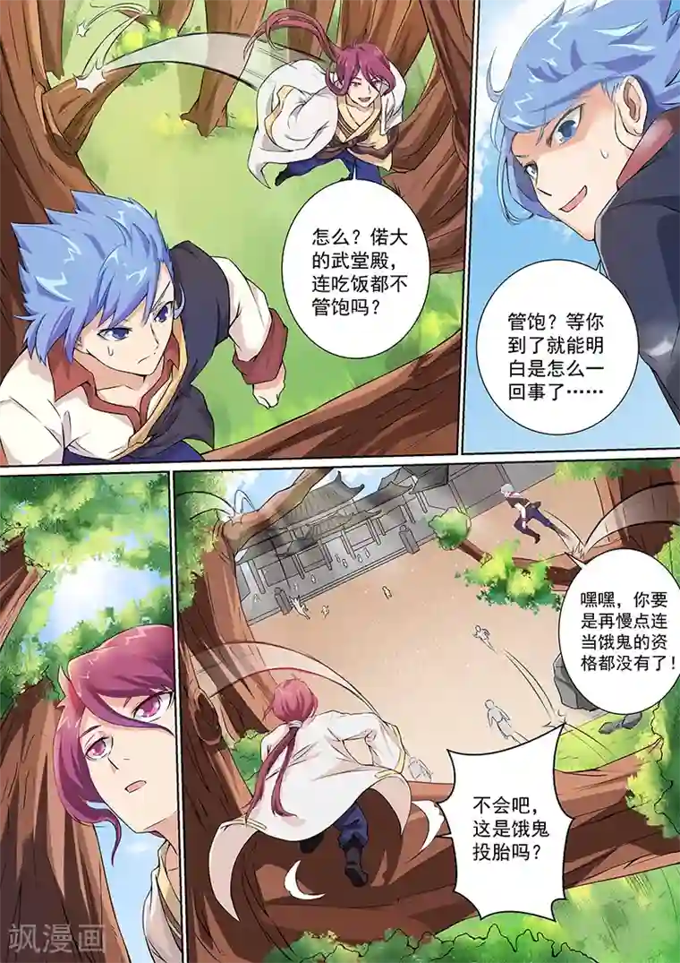 我是霸王第6话 谁也不准给他吃的