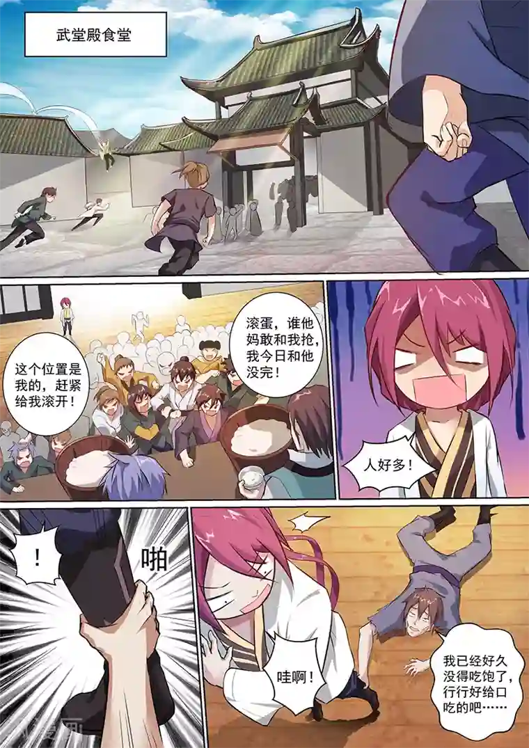 我是霸王第6话 谁也不准给他吃的