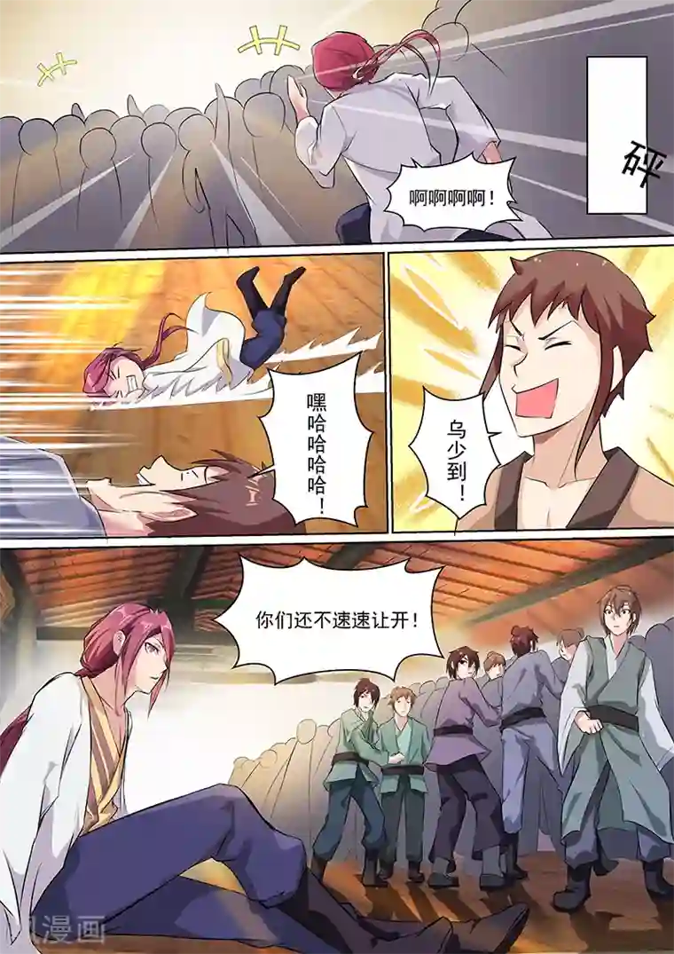 我是霸王第6话 谁也不准给他吃的