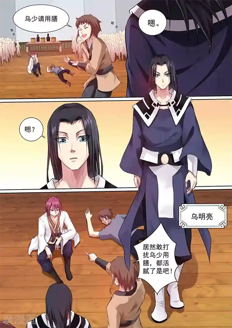 我是霸王第6话 谁也不准给他吃的