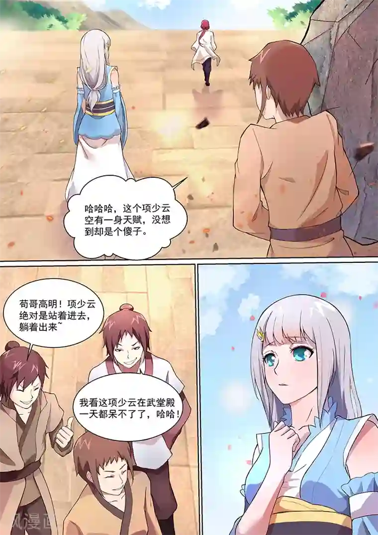 我是霸王第9话 我让你们走了吗？