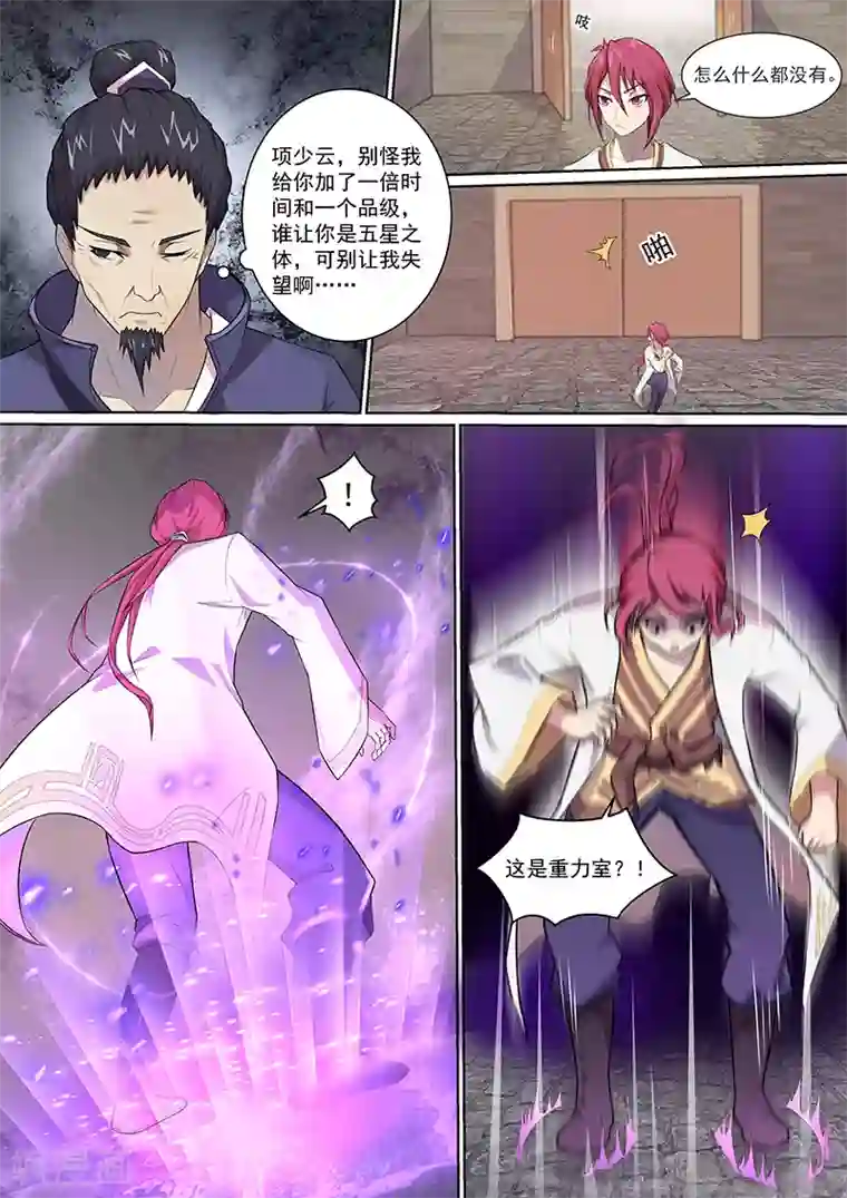 我是霸王第9话 我让你们走了吗？