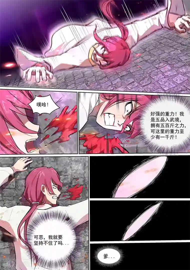 我是霸王第9话 我让你们走了吗？