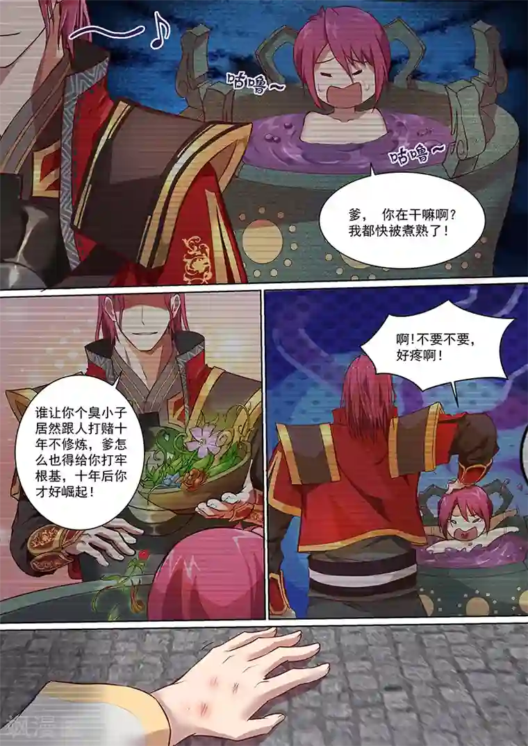 我是霸王第9话 我让你们走了吗？