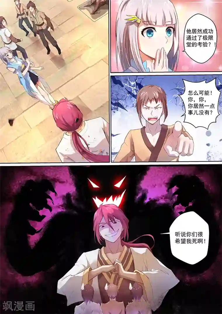 我是霸王第10话 我要吃的