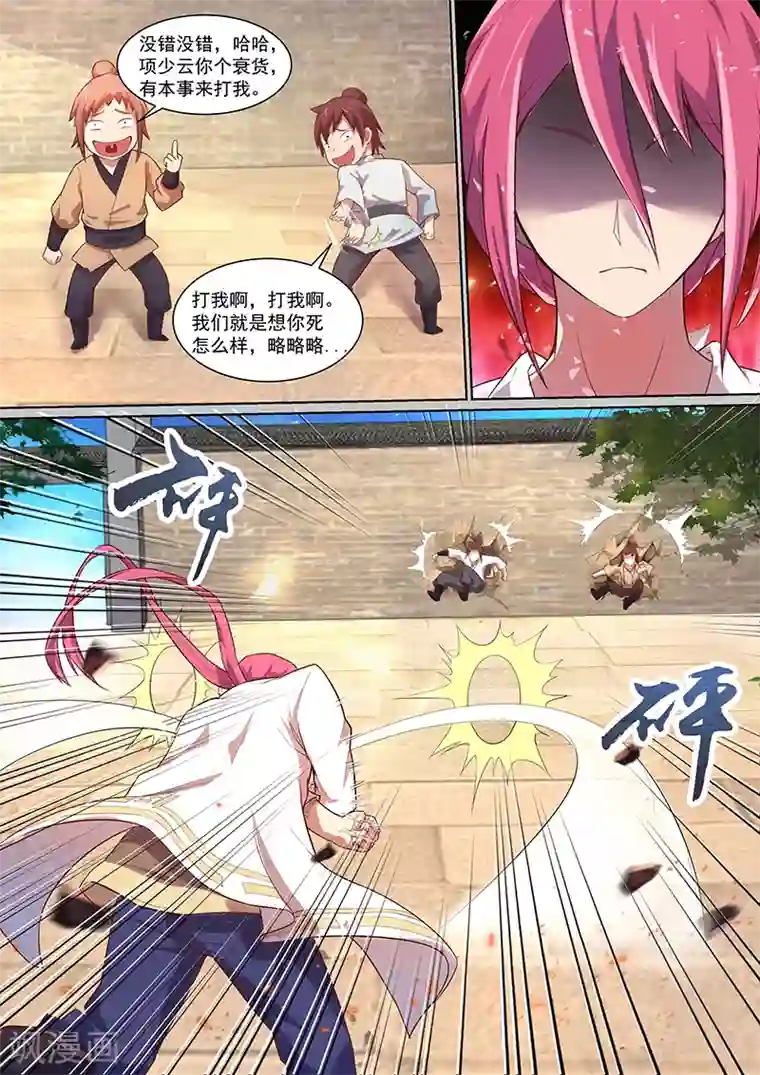 我是霸王第10话 我要吃的