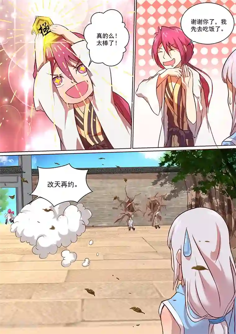 我是霸王第10话 我要吃的