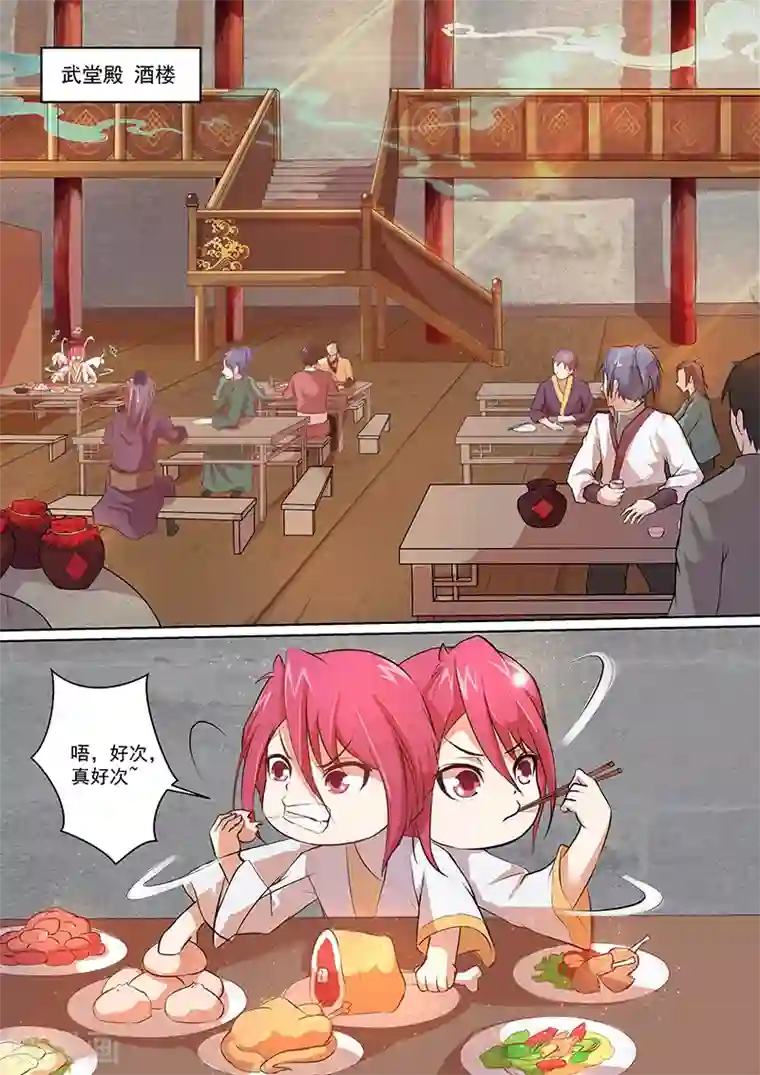 我是霸王第10话 我要吃的