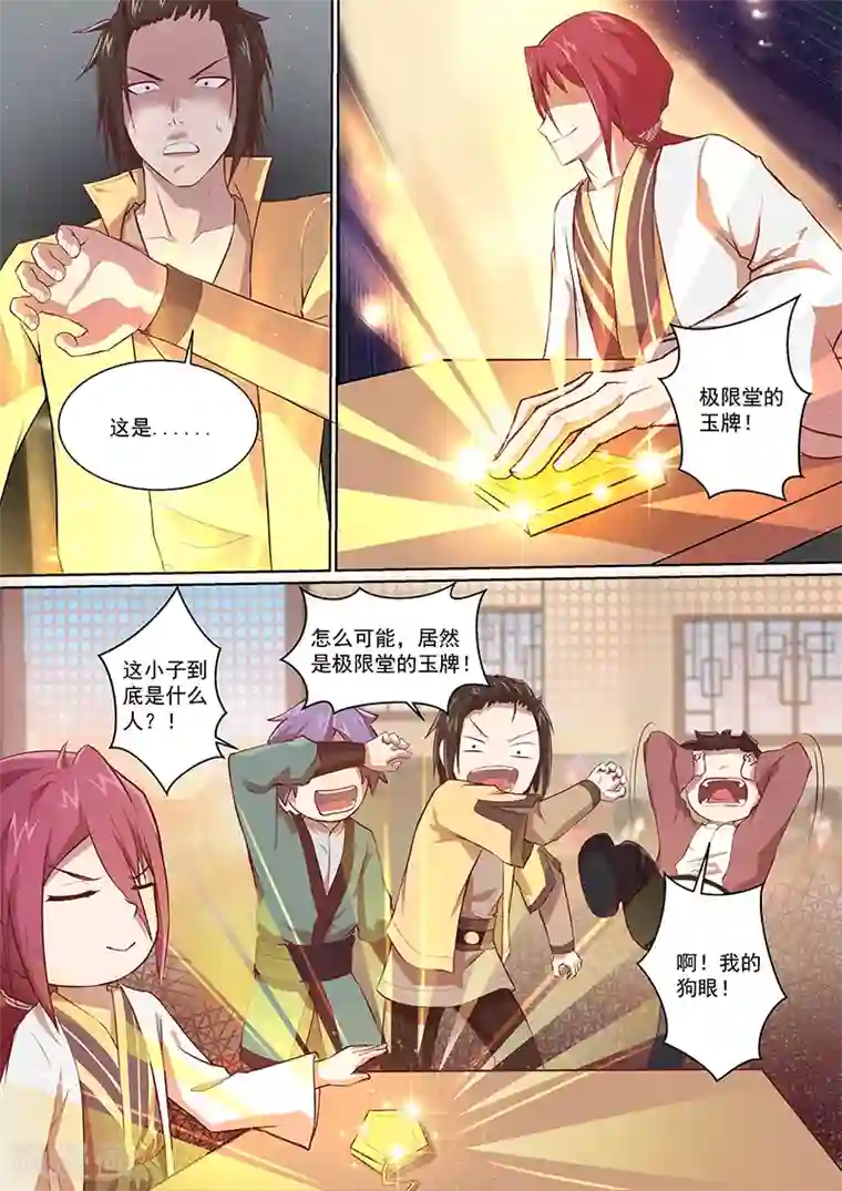 我是霸王第11话 有话好好说