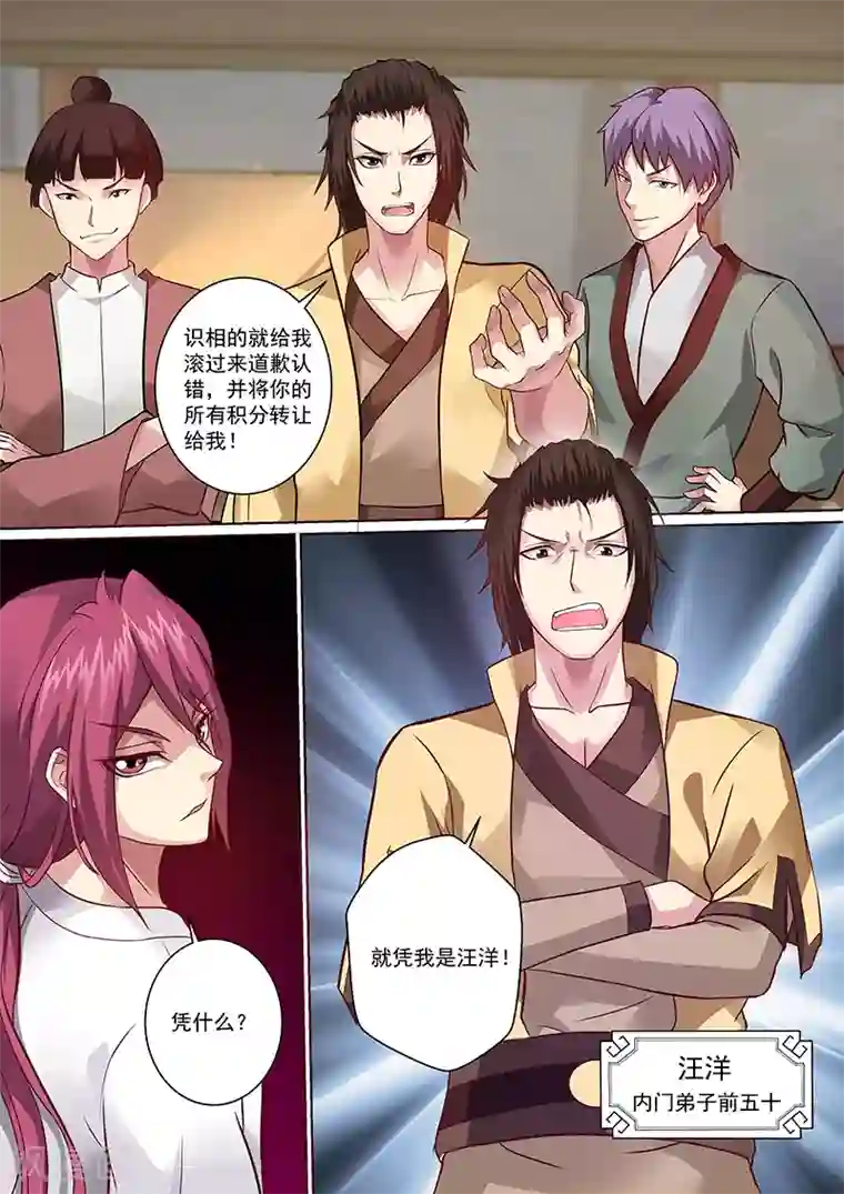 我是霸王第11话 有话好好说