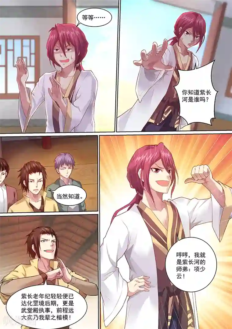 我是霸王第11话 有话好好说