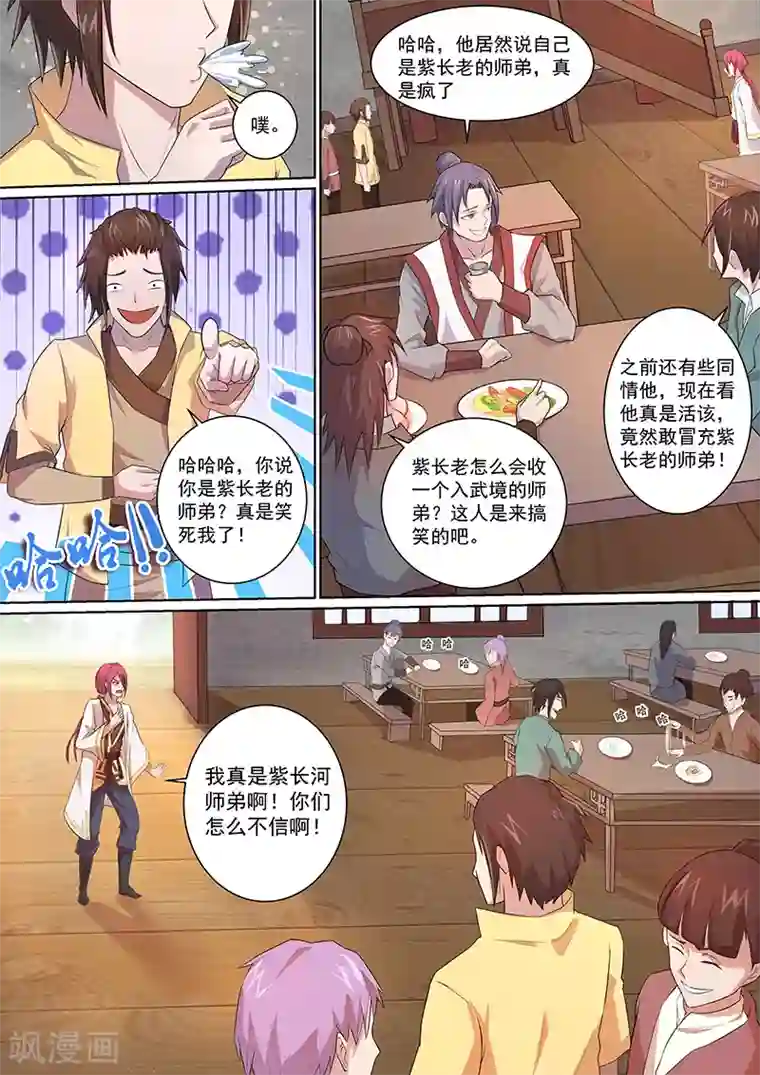 我是霸王第11话 有话好好说