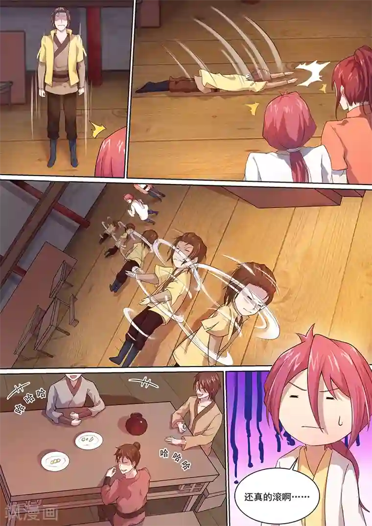 我是霸王第12话 小人这就滚