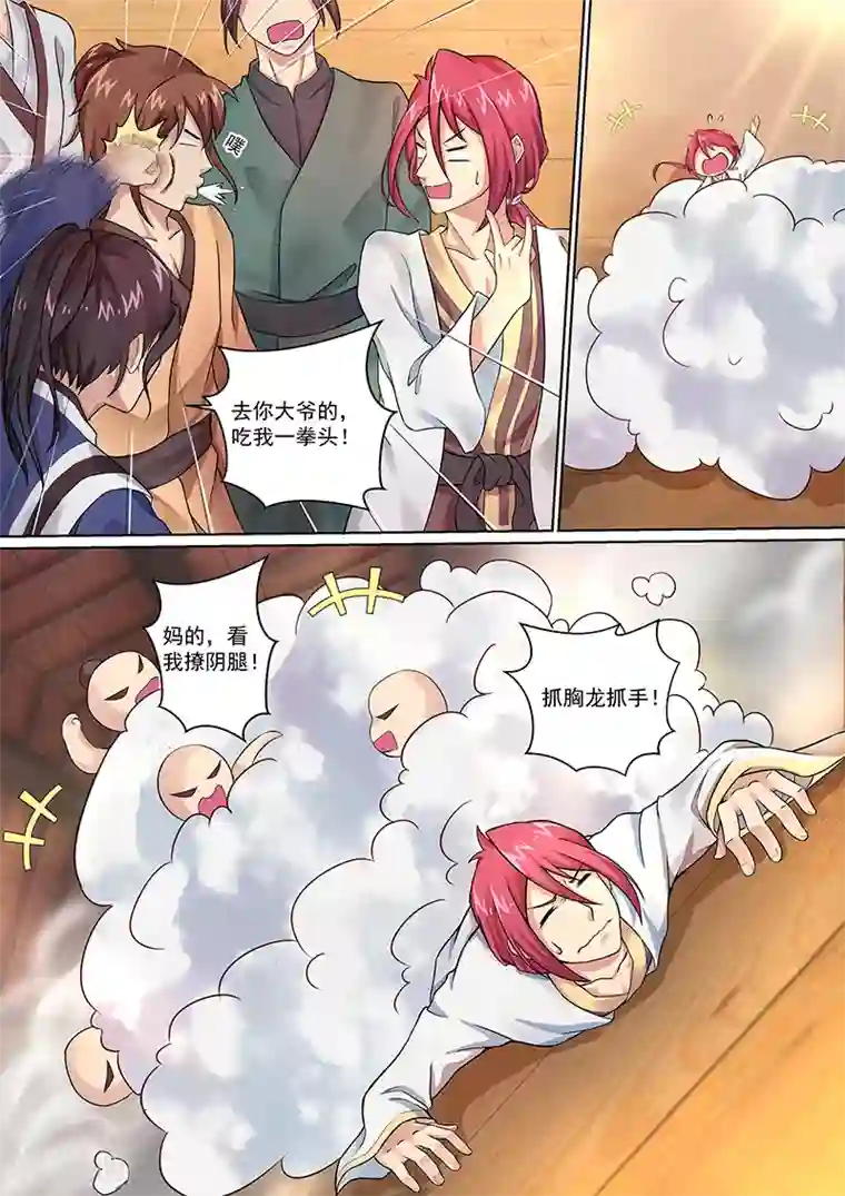 我是霸王第12话 小人这就滚