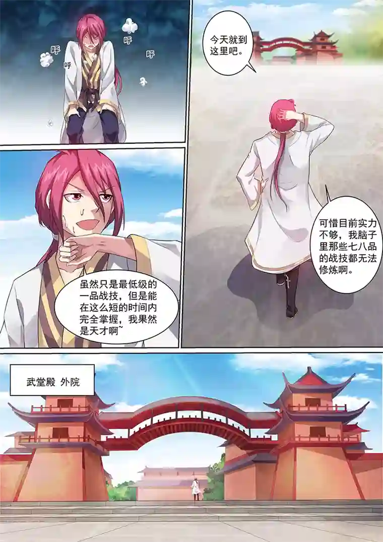 我是霸王第13话 嘁，怂货！