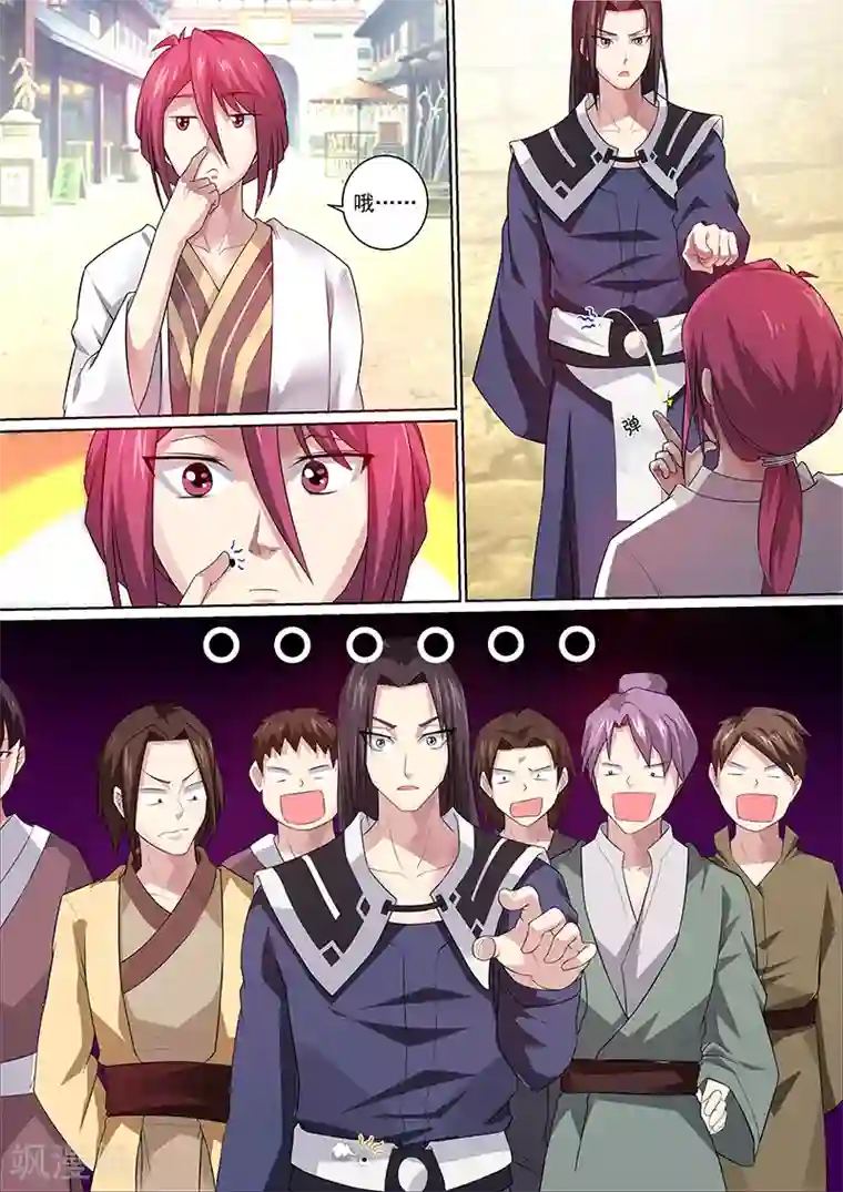 我是霸王第13话 嘁，怂货！