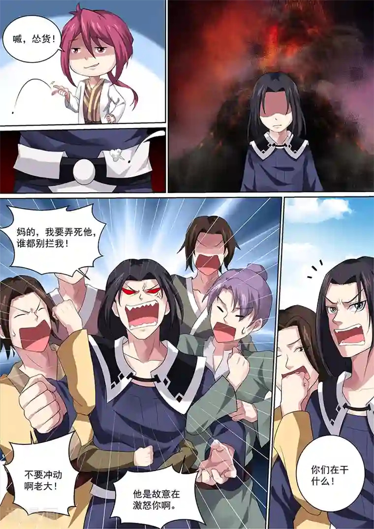 我是霸王第13话 嘁，怂货！